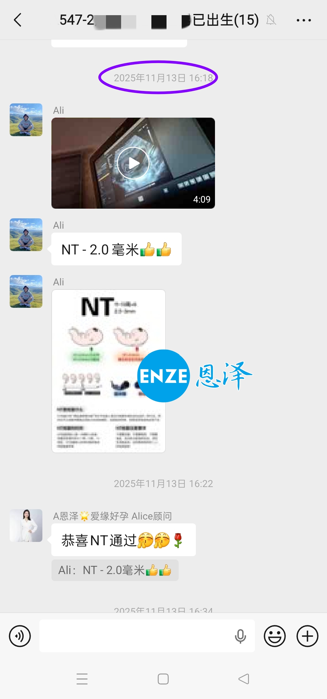 恩泽格鲁吉亚试管婴儿代孕捐卵二宝14个月抱娃