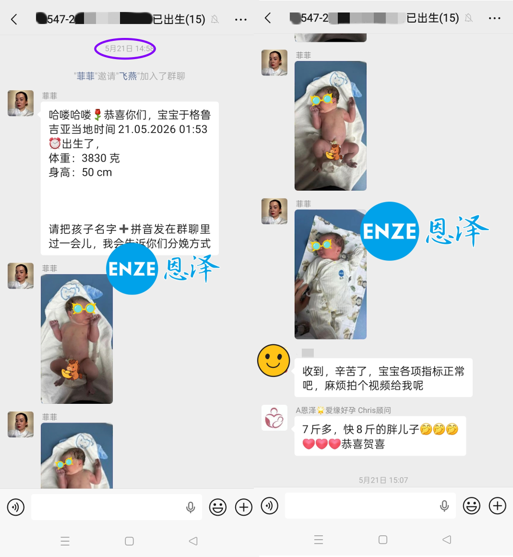 恩泽格鲁吉亚试管婴儿代孕捐卵二宝14个月抱娃
