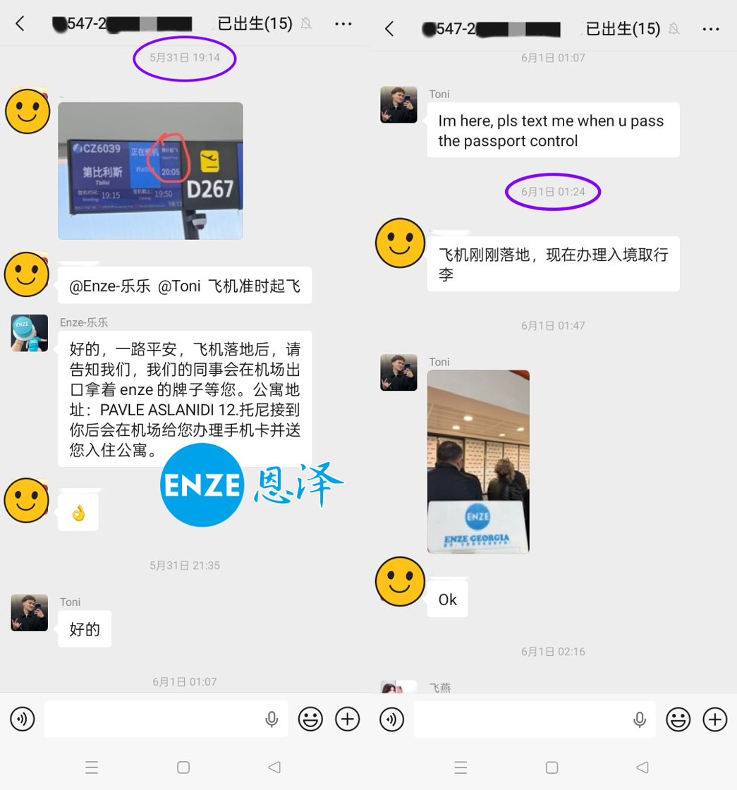 恩泽格鲁吉亚试管婴儿代孕捐卵二宝14个月抱娃