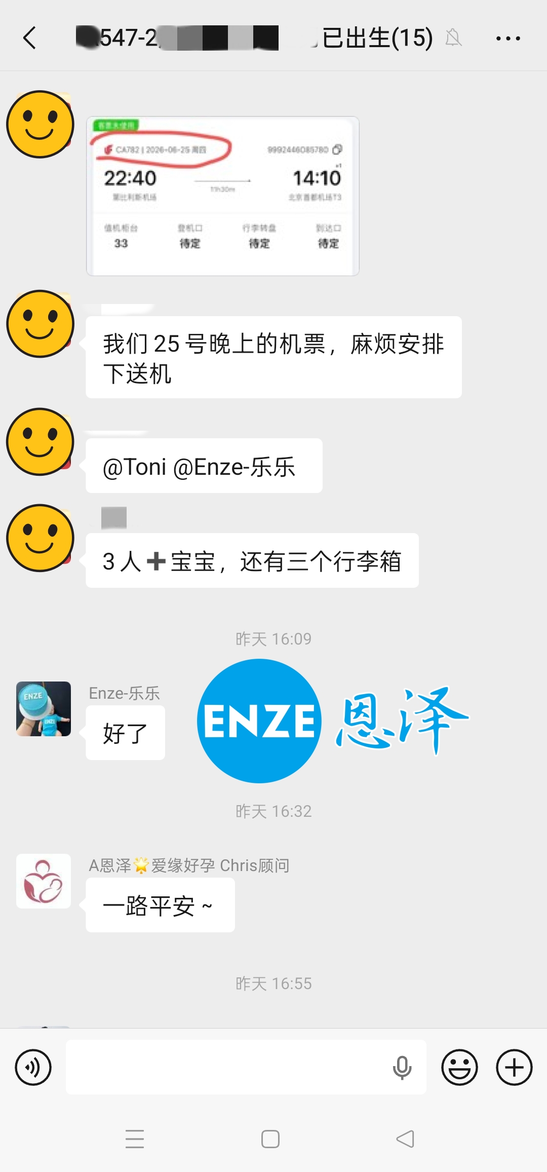 恩泽格鲁吉亚试管婴儿代孕捐卵二宝14个月抱娃