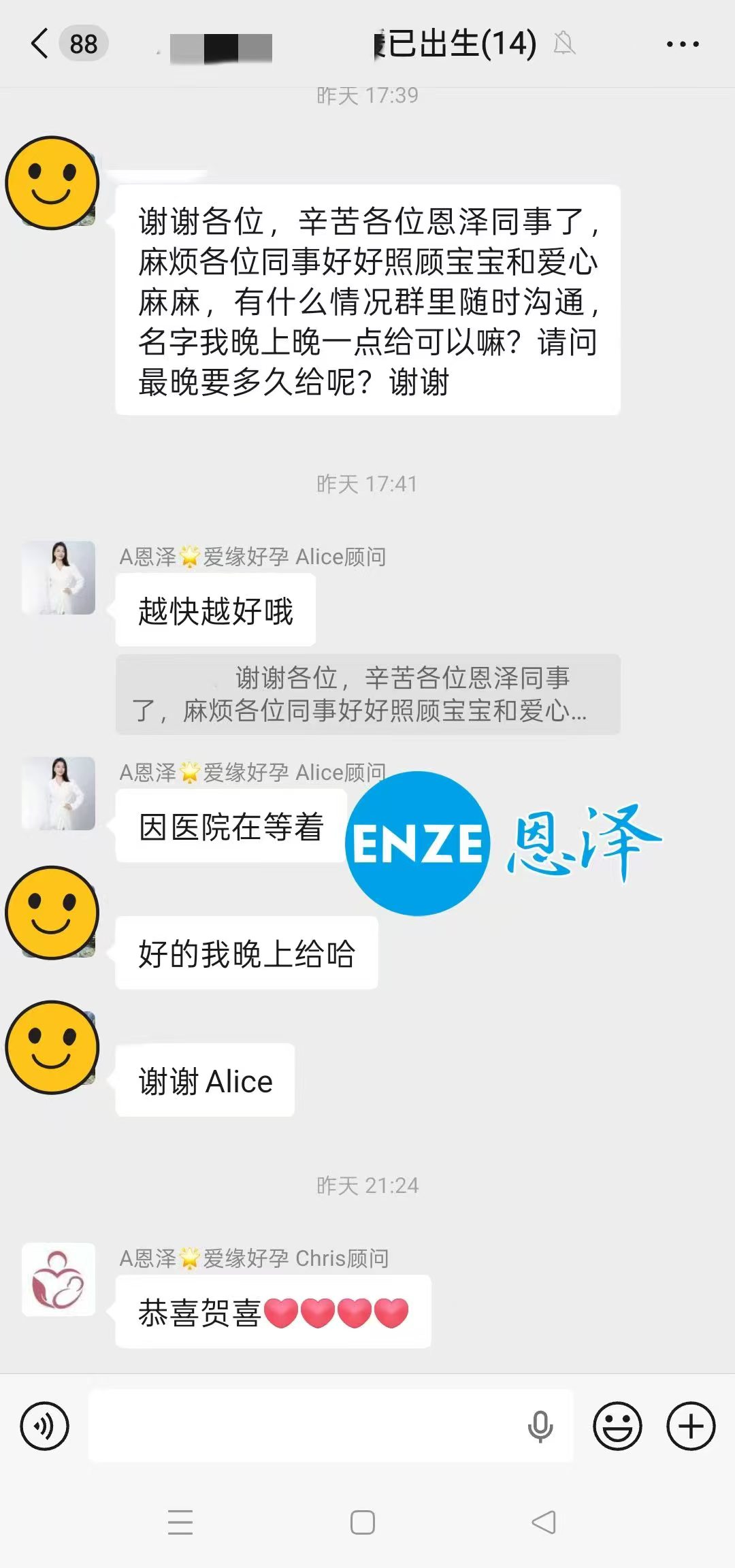 恩泽格鲁吉亚代孕宝宝顺利出生
