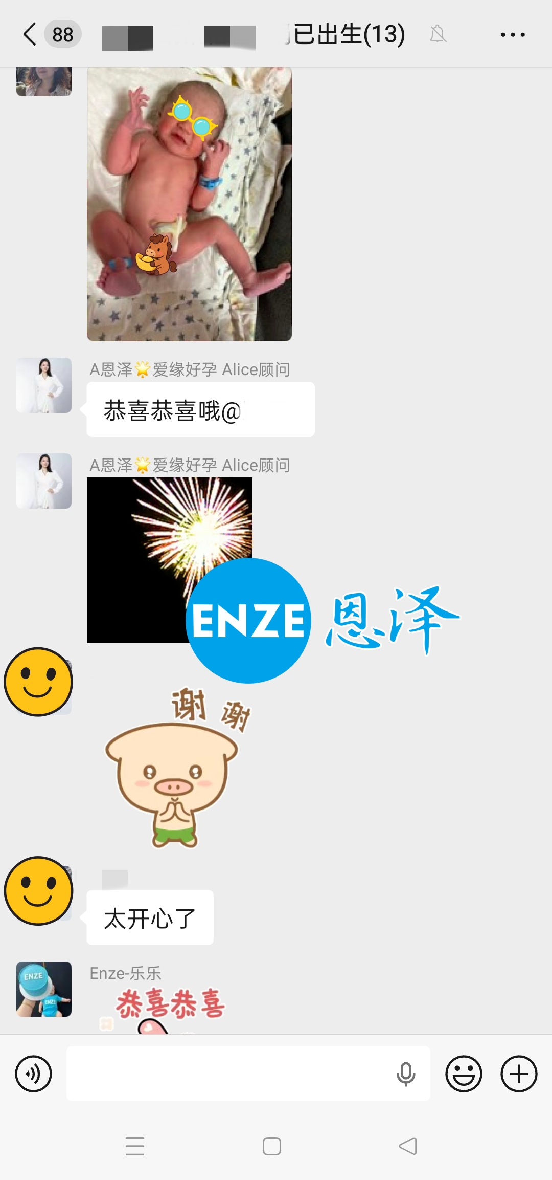 恩泽格鲁吉亚代孕宝宝顺利出生