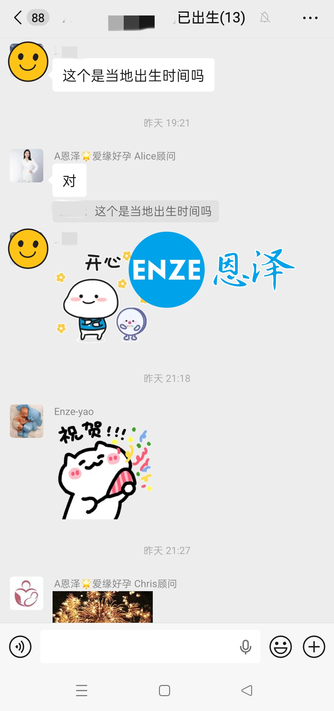 恩泽格鲁吉亚代孕宝宝顺利出生