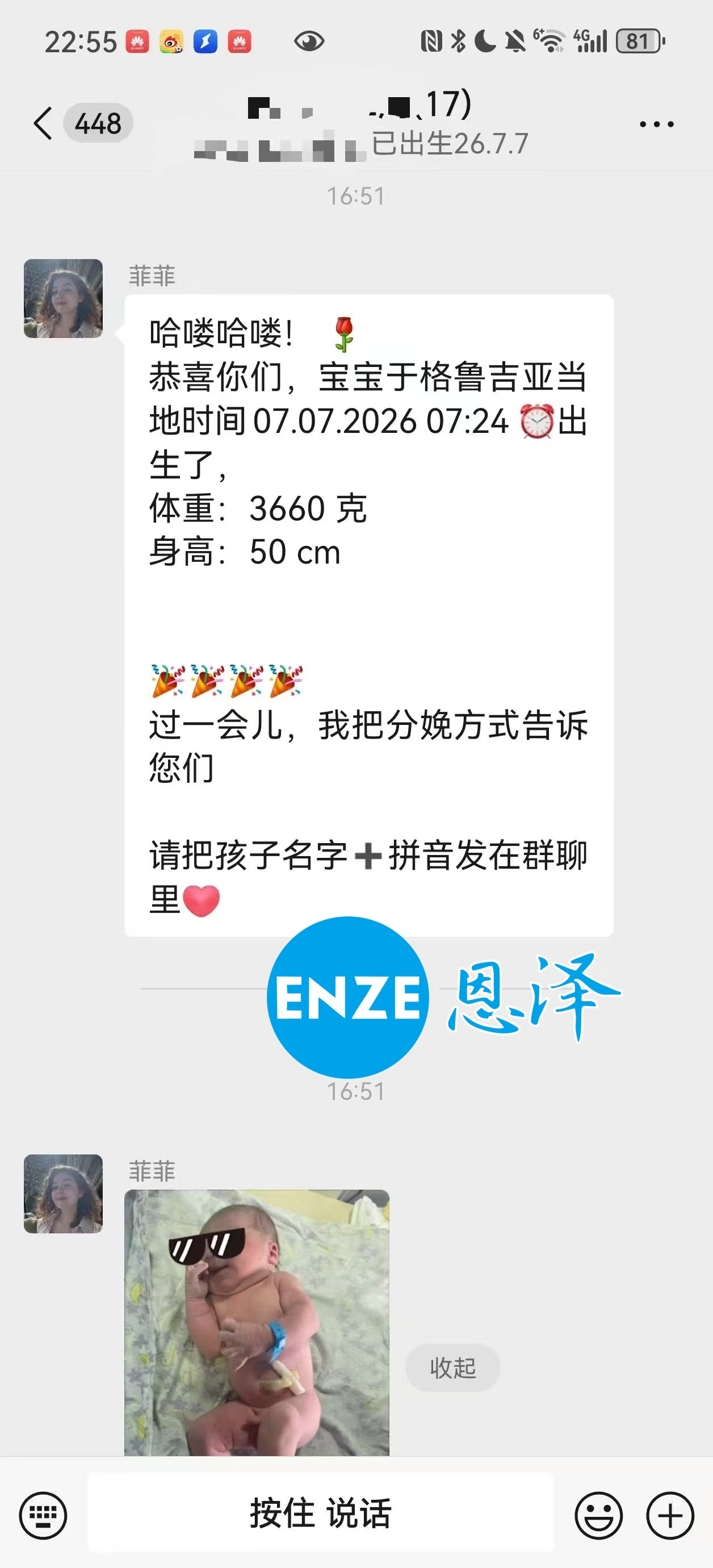 恩泽格鲁吉亚代孕宝宝顺利出生