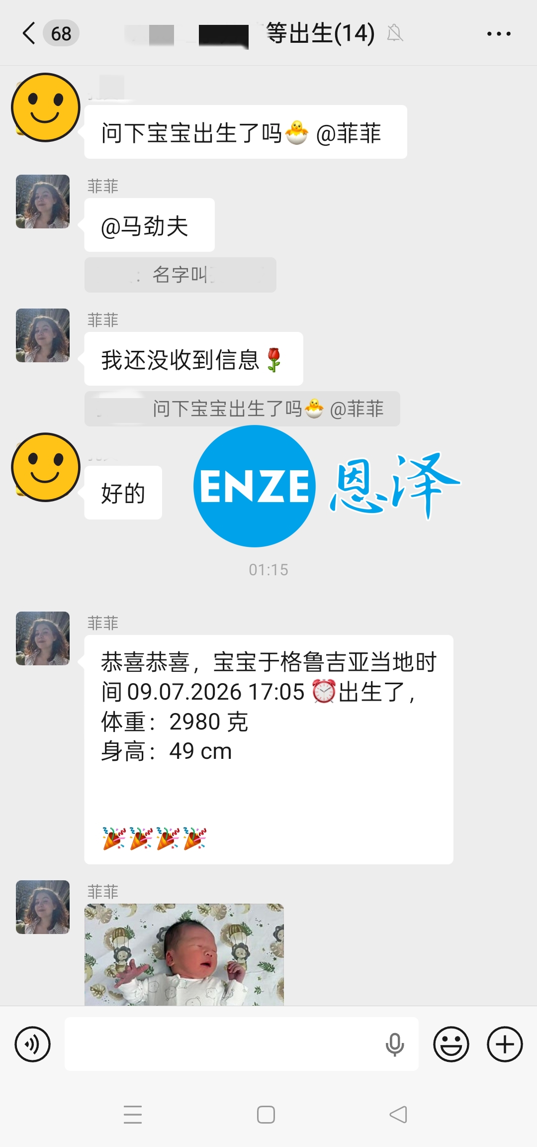 恩泽格鲁吉亚代孕宝宝顺利出生
