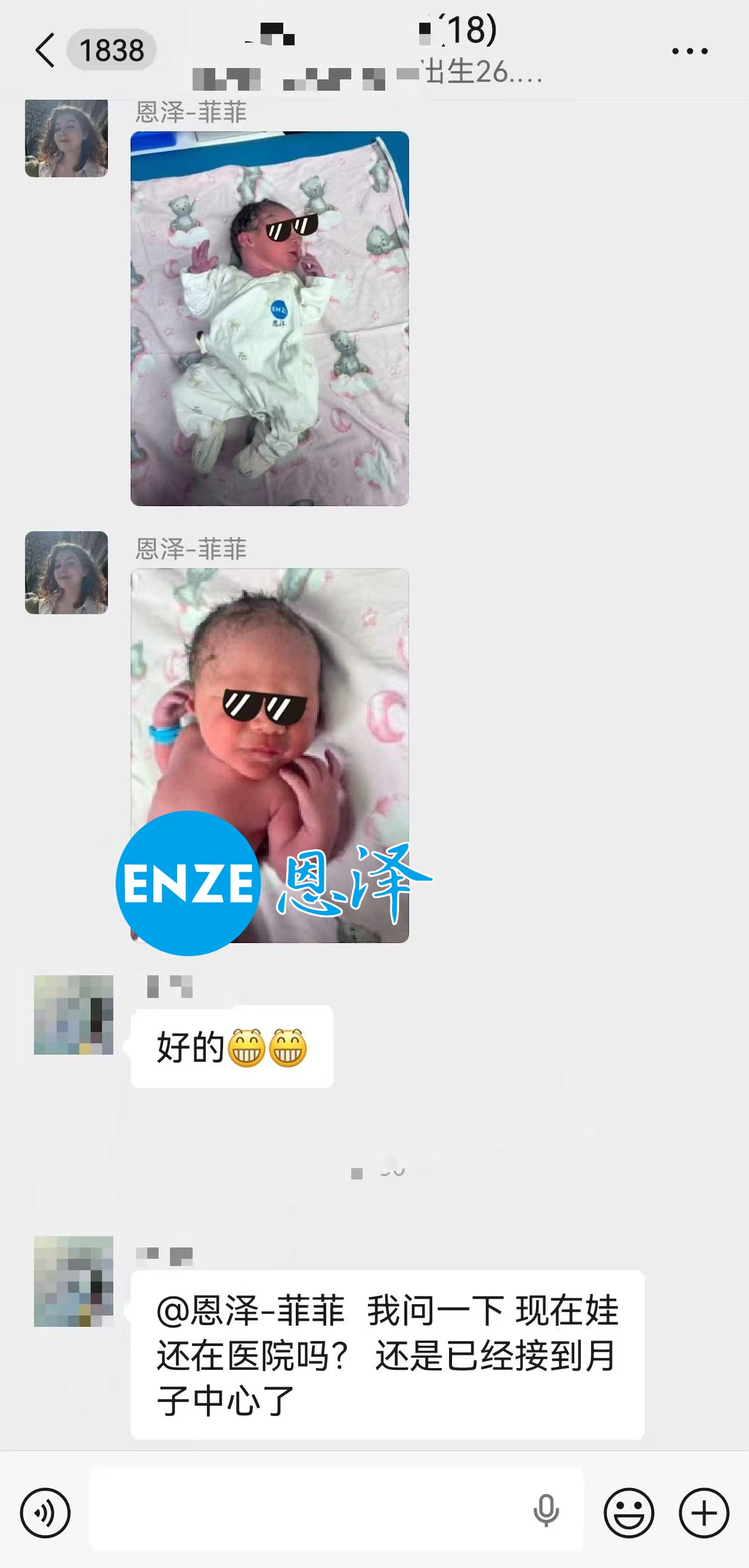 恩泽格鲁吉亚代孕宝宝顺利出生