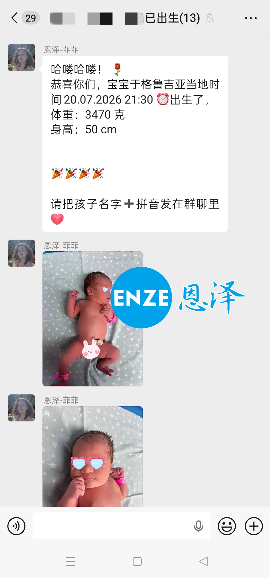 恩泽格鲁吉亚代孕宝宝顺利出生