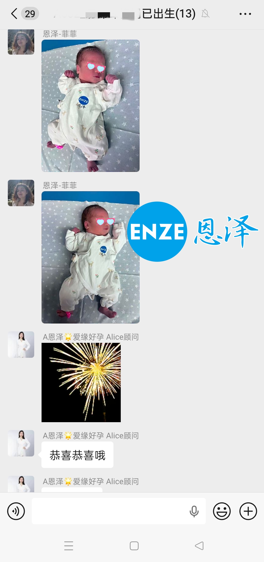 恩泽格鲁吉亚代孕宝宝顺利出生