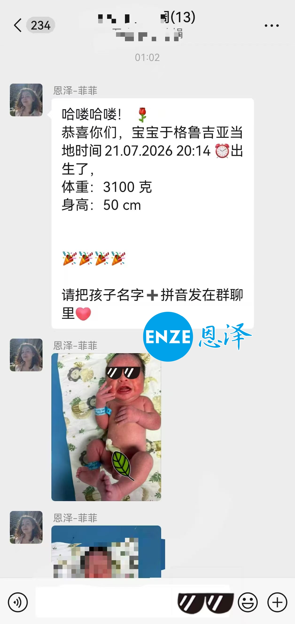 恩泽格鲁吉亚代孕宝宝顺利出生