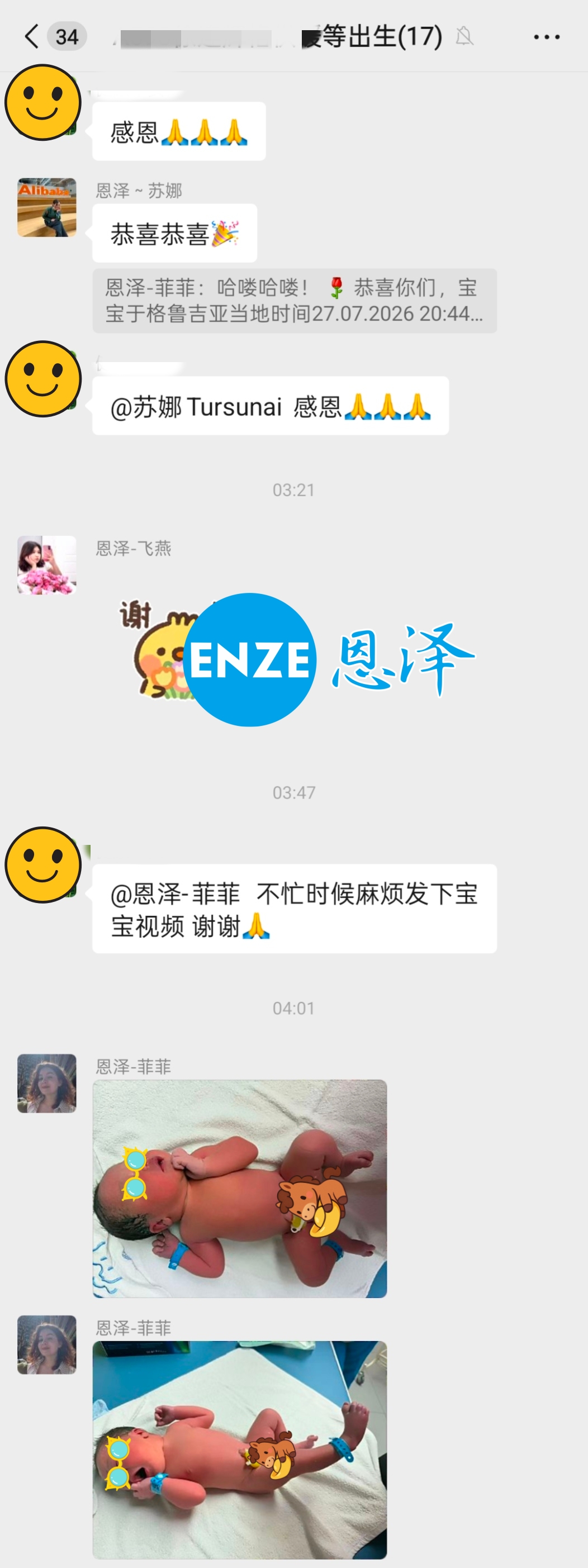 恩泽格鲁吉亚代孕宝宝顺利出生