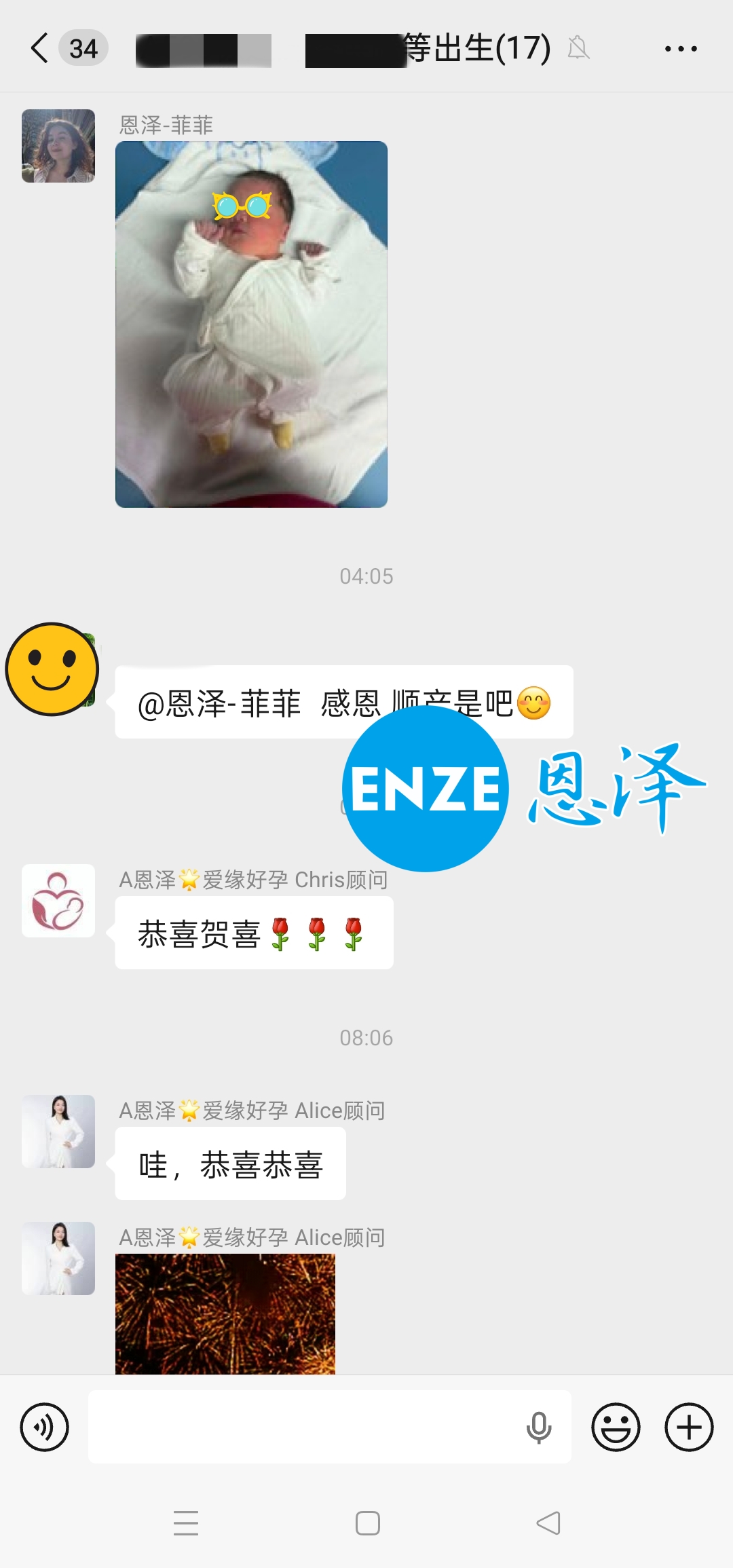 恩泽格鲁吉亚代孕宝宝顺利出生
