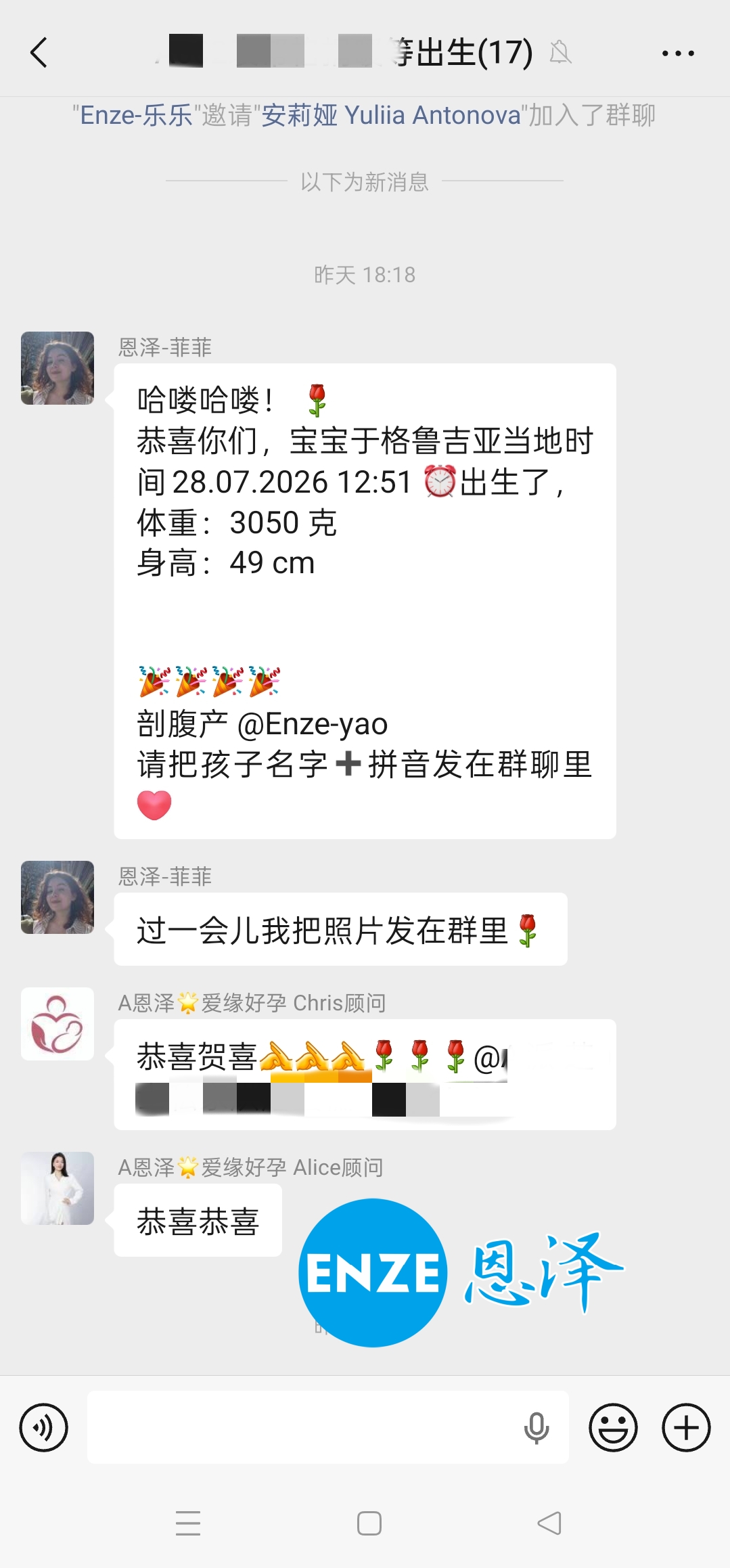 恩泽格鲁吉亚代孕宝宝顺利出生