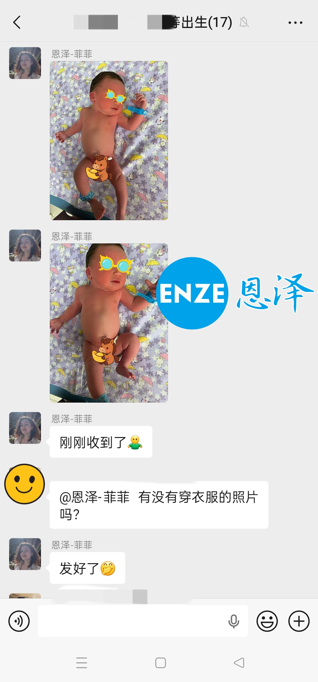 恩泽格鲁吉亚代孕宝宝顺利出生