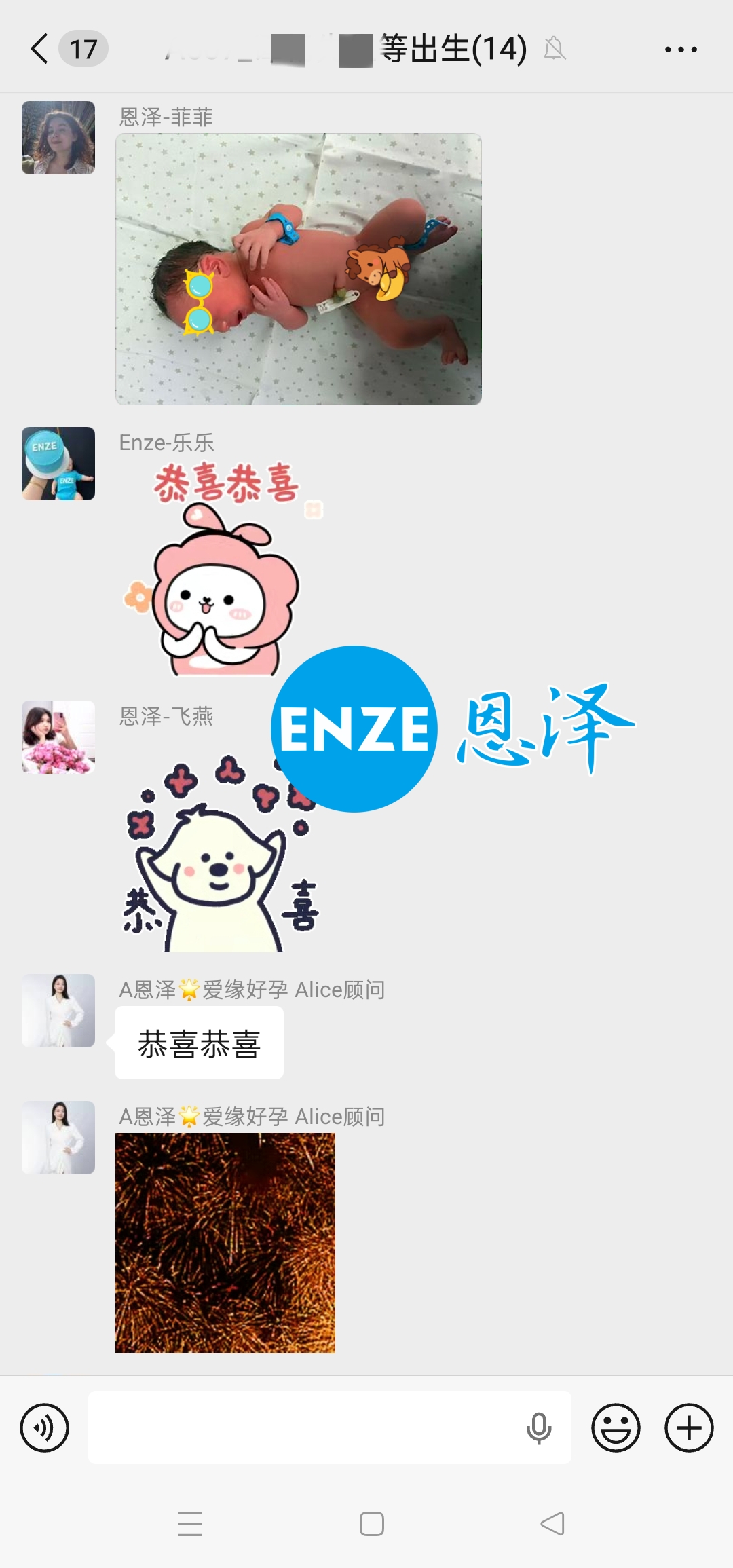 恩泽格鲁吉亚代孕宝宝顺利出生