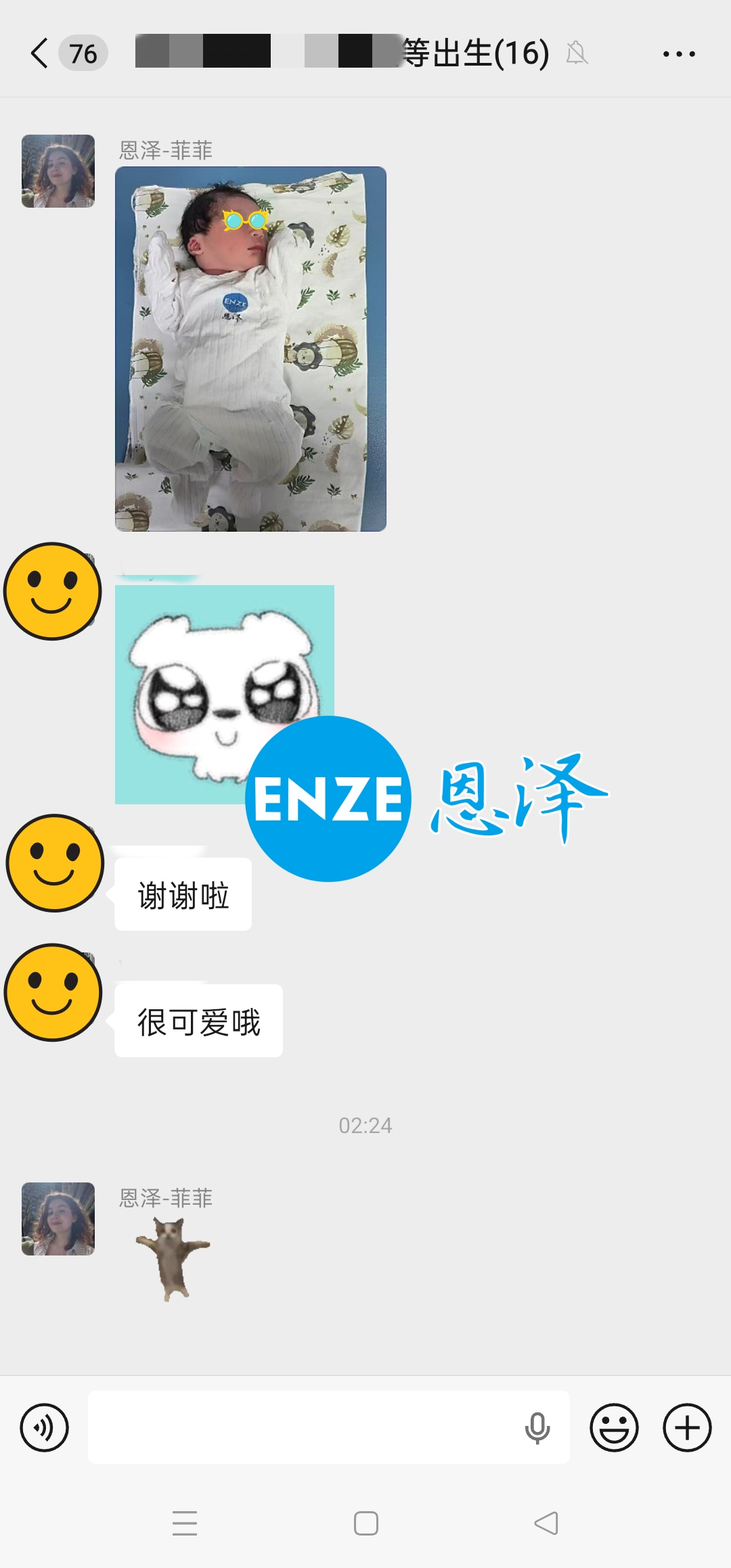 恩泽格鲁吉亚代孕宝宝顺利出生