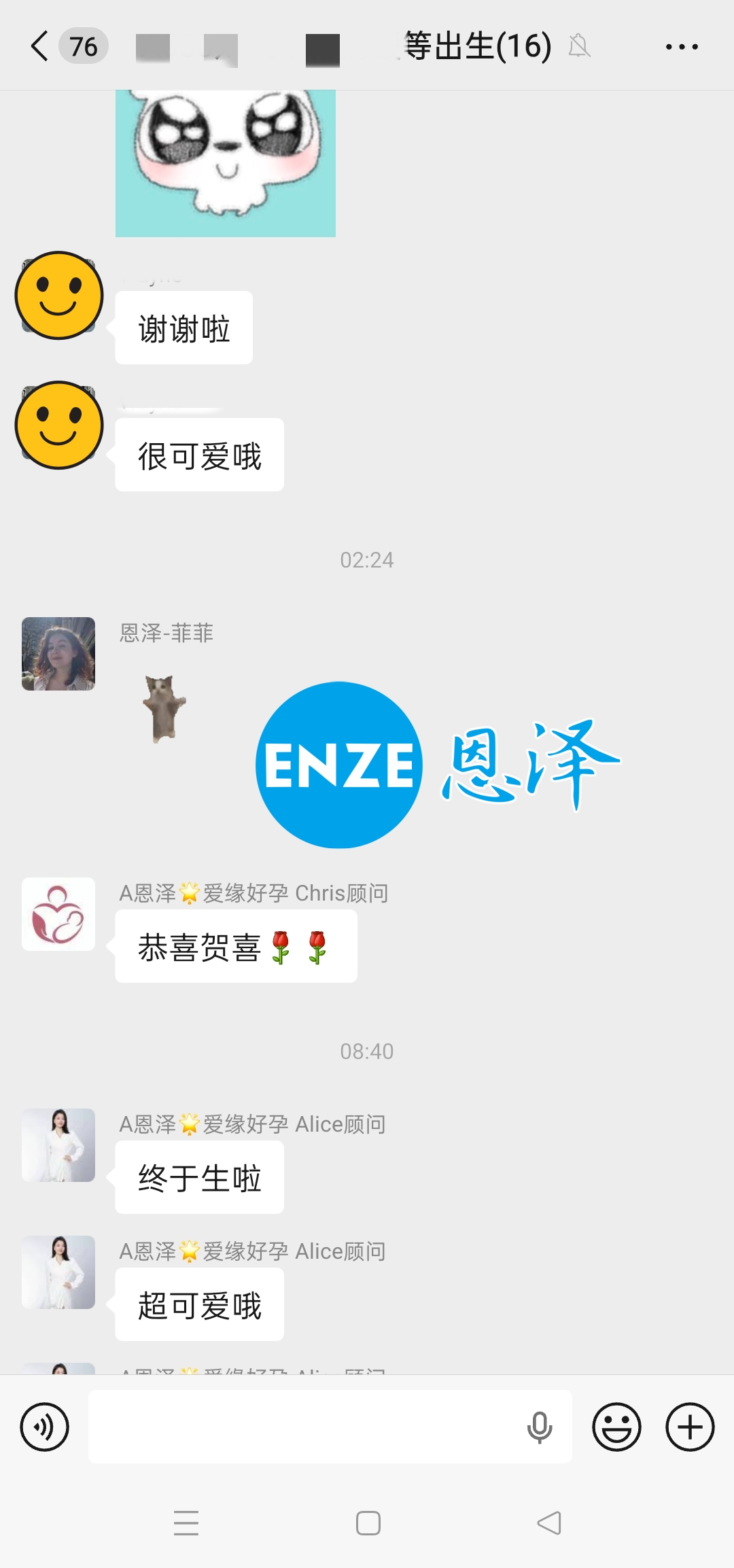 恩泽格鲁吉亚代孕宝宝顺利出生