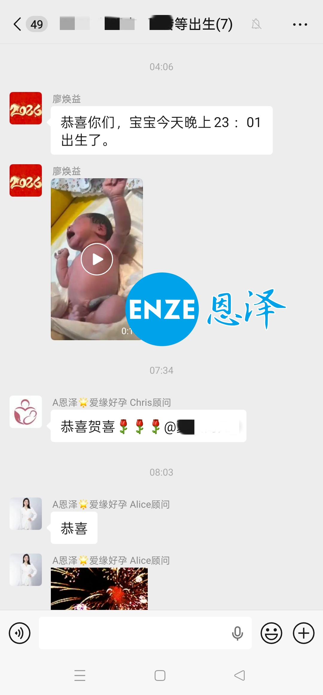 恩泽格鲁吉亚代孕宝宝顺利出生