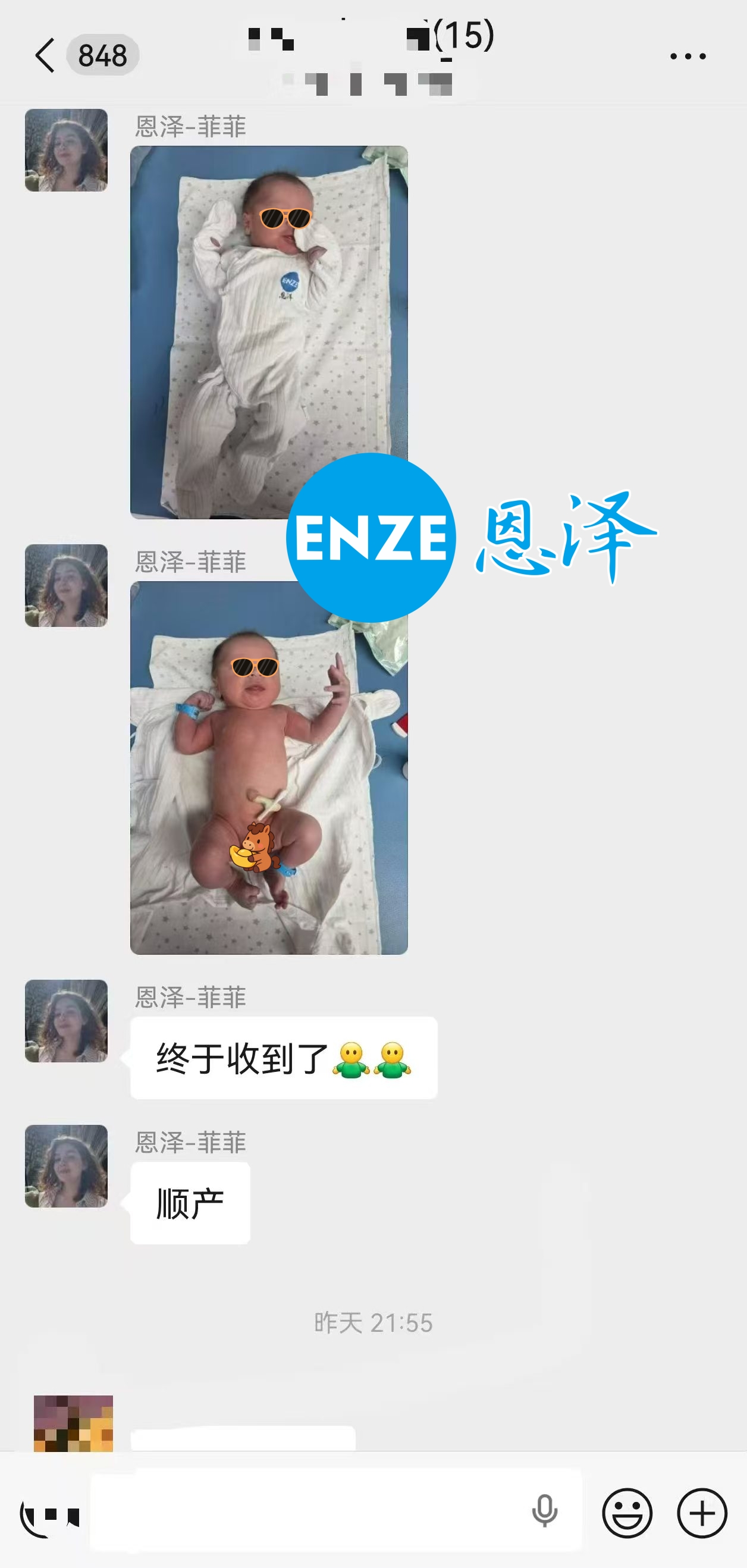 恩泽格鲁吉亚代孕宝宝顺利出生