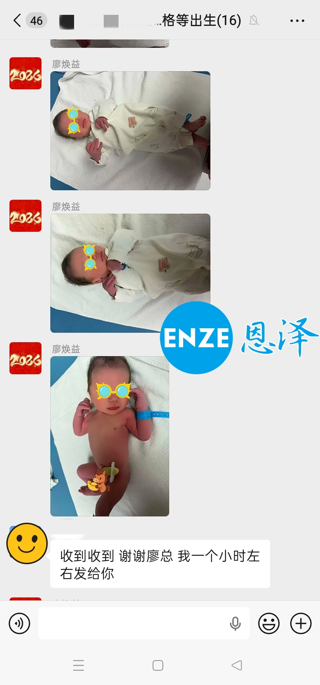 恩泽格鲁吉亚代孕宝宝顺利出生
