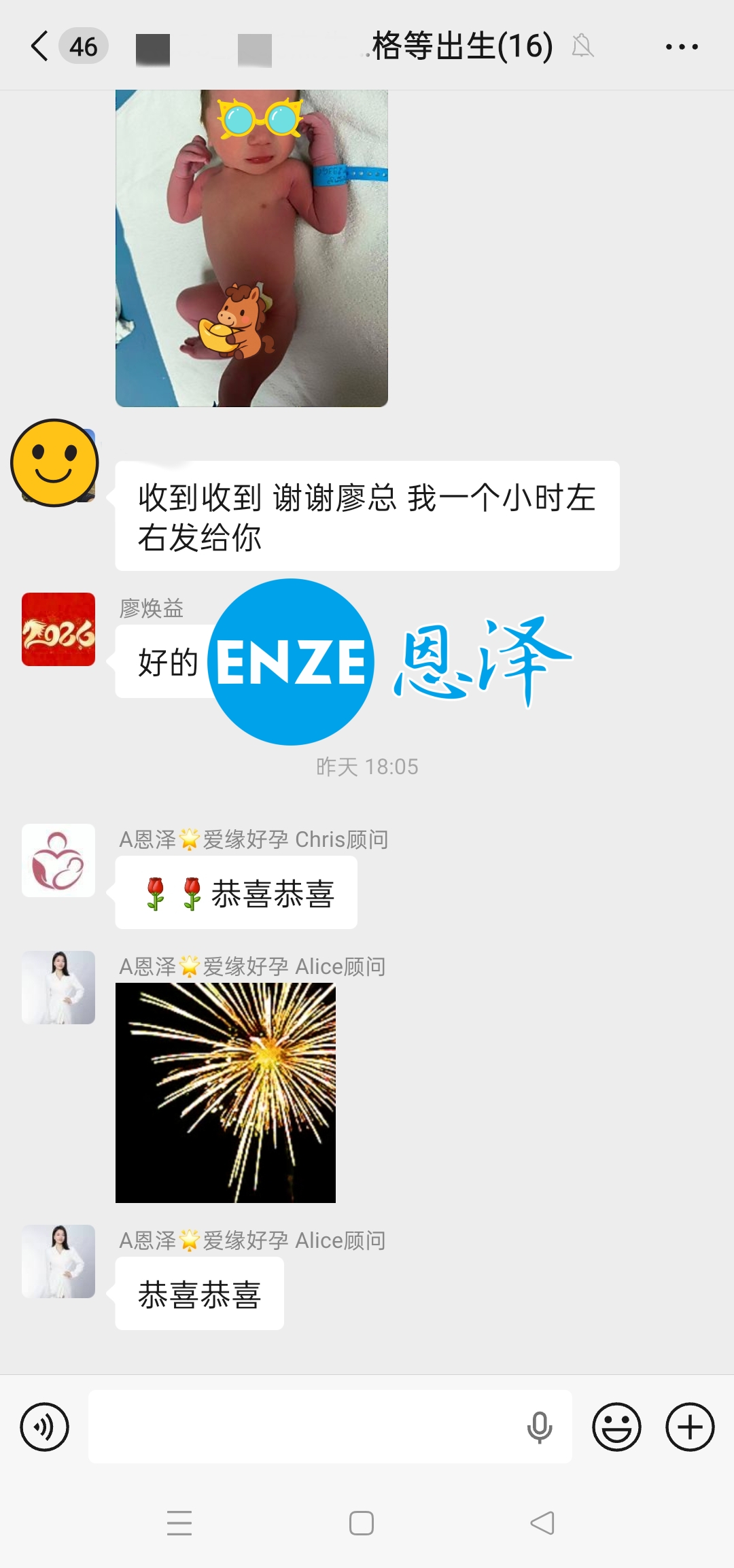 恩泽格鲁吉亚代孕宝宝顺利出生