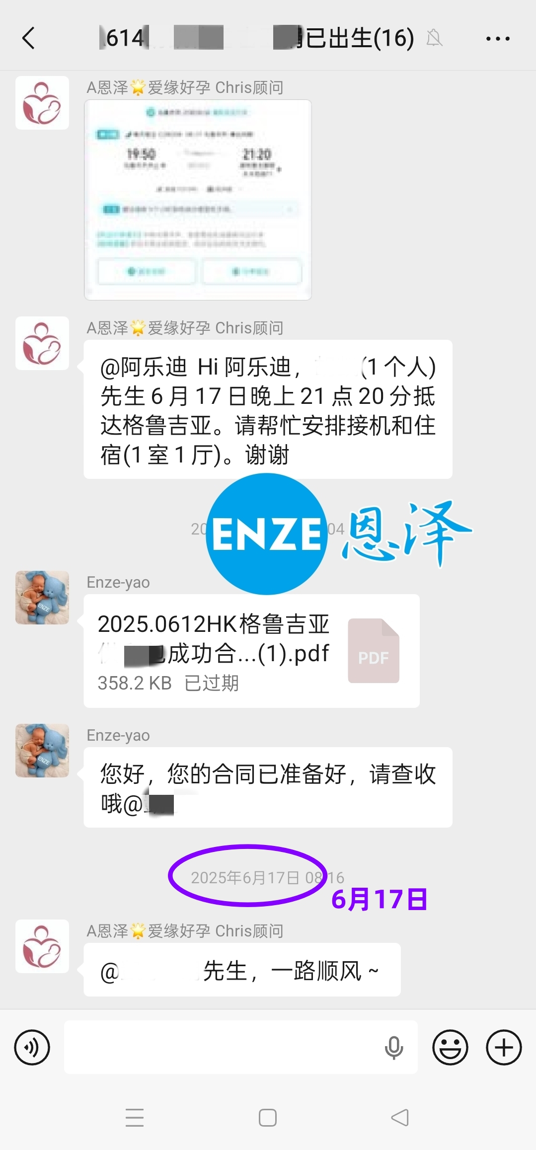 恩泽格鲁吉亚试管婴儿代孕捐卵13个月抱娃