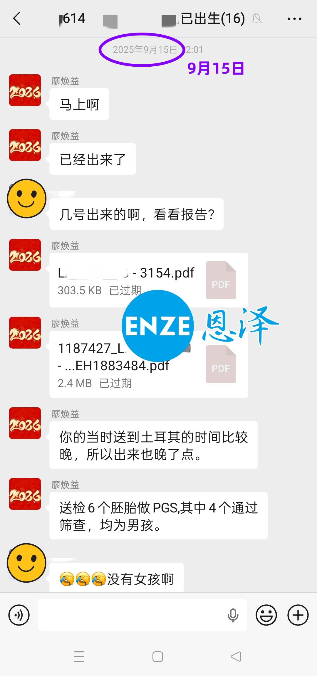 恩泽格鲁吉亚试管婴儿代孕捐卵13个月抱娃