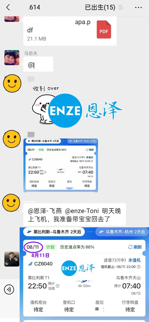 恩泽格鲁吉亚试管婴儿代孕捐卵13个月抱娃