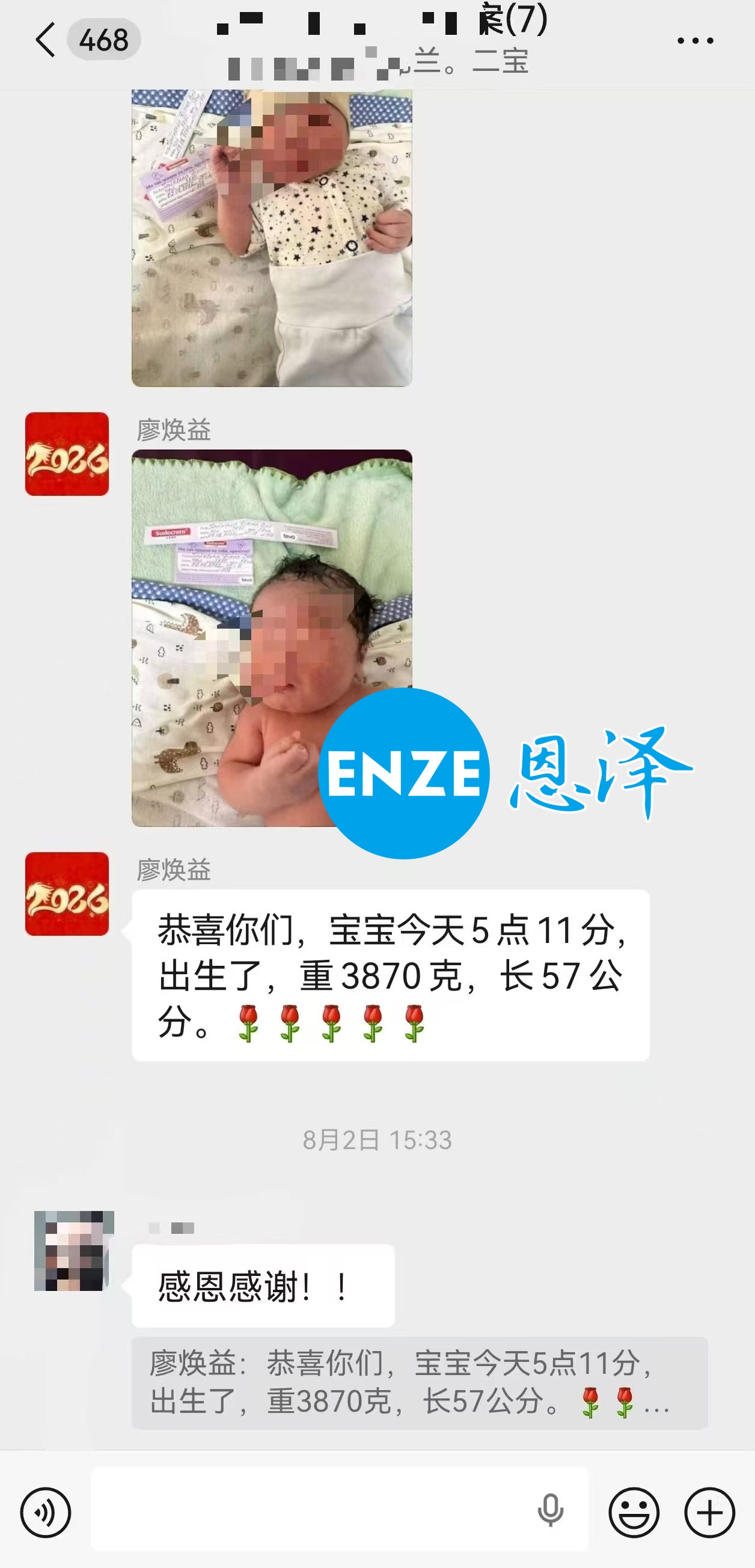恩泽格鲁吉亚代孕宝宝顺利出生