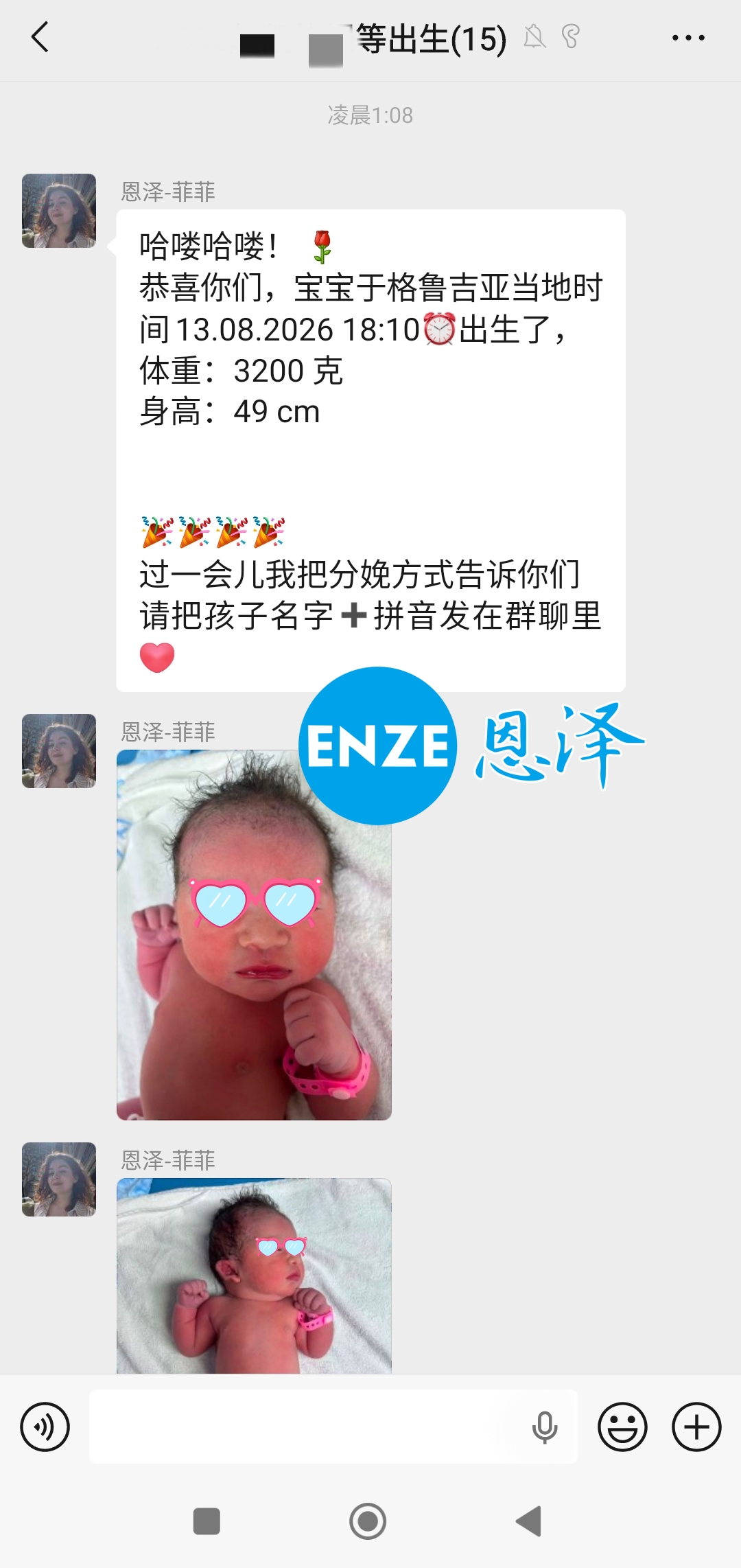 恩泽格鲁吉亚代孕宝宝顺利出生