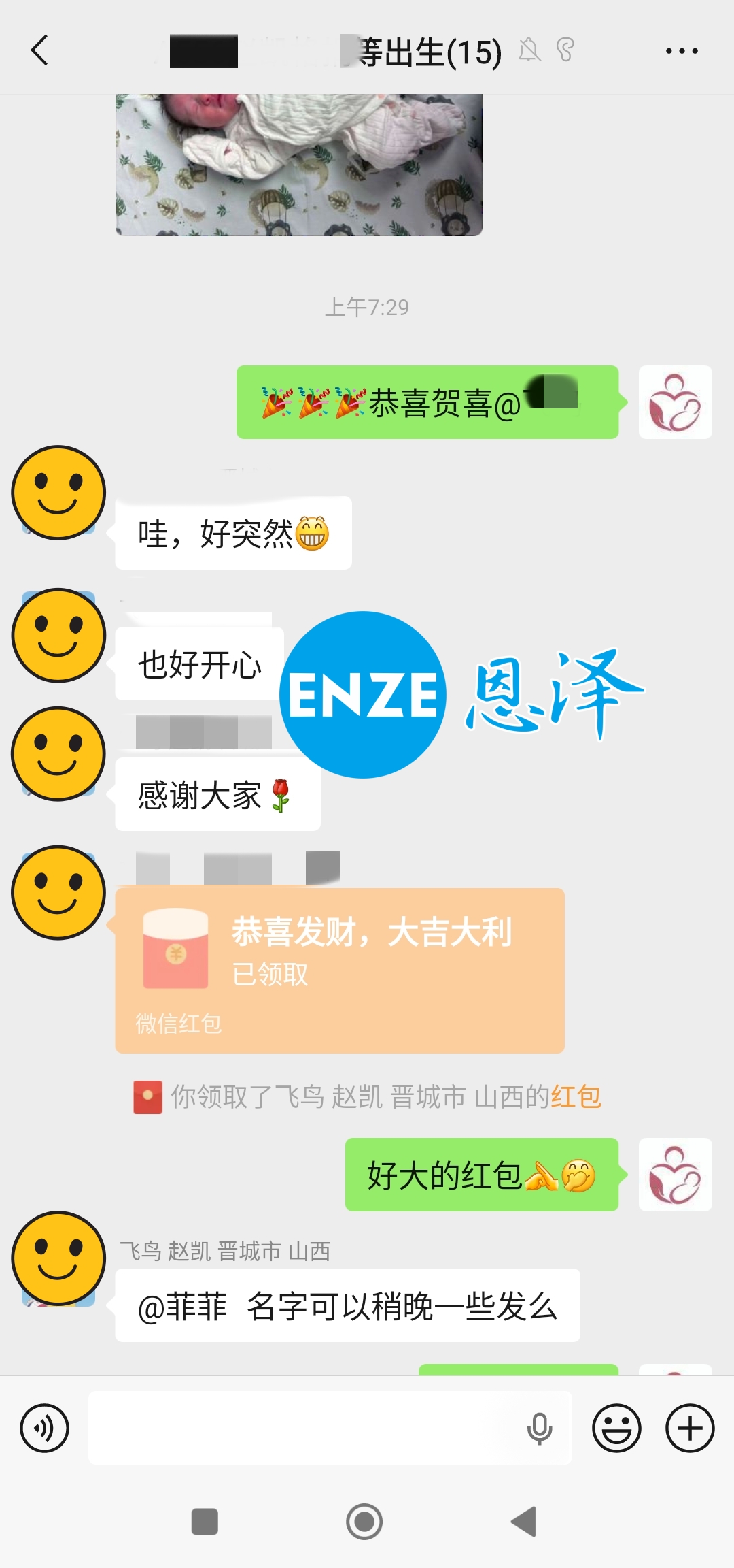 恩泽格鲁吉亚代孕宝宝顺利出生