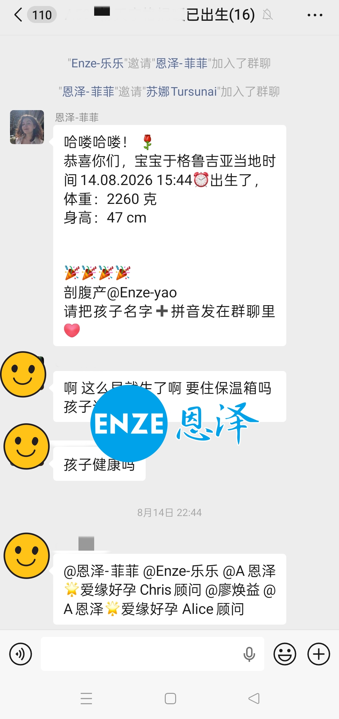 恩泽格鲁吉亚代孕宝宝顺利出生