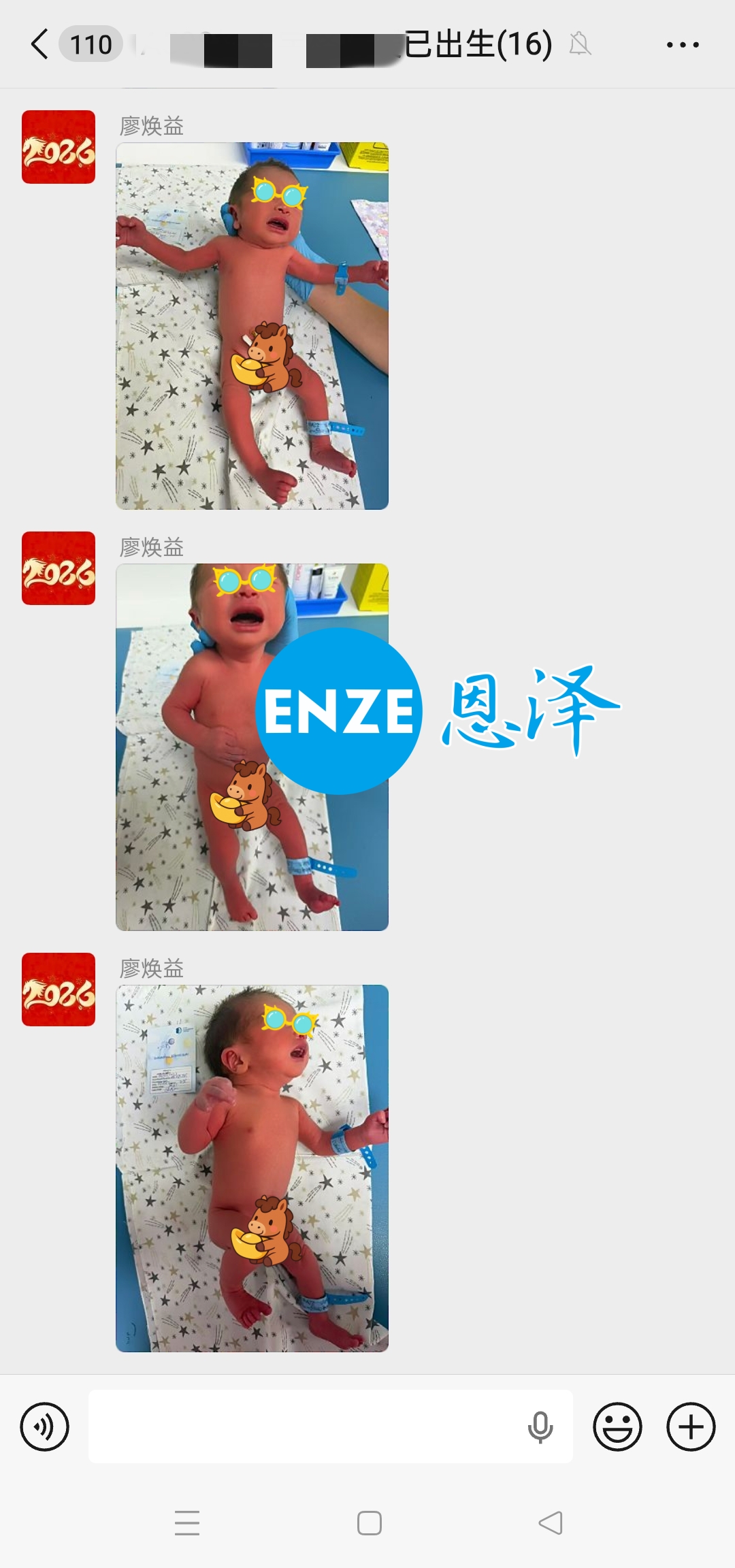 恩泽格鲁吉亚代孕宝宝顺利出生