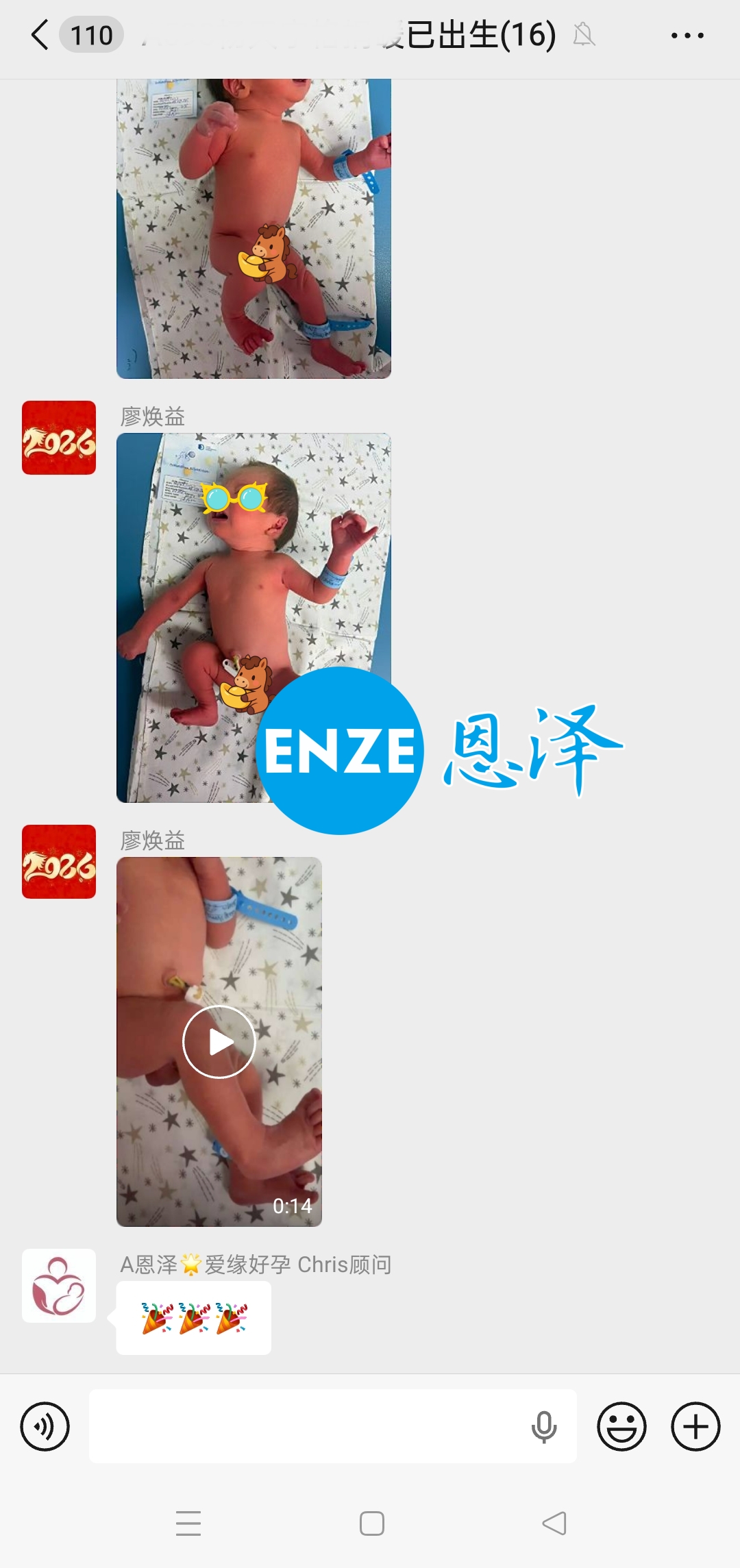 恩泽格鲁吉亚代孕宝宝顺利出生