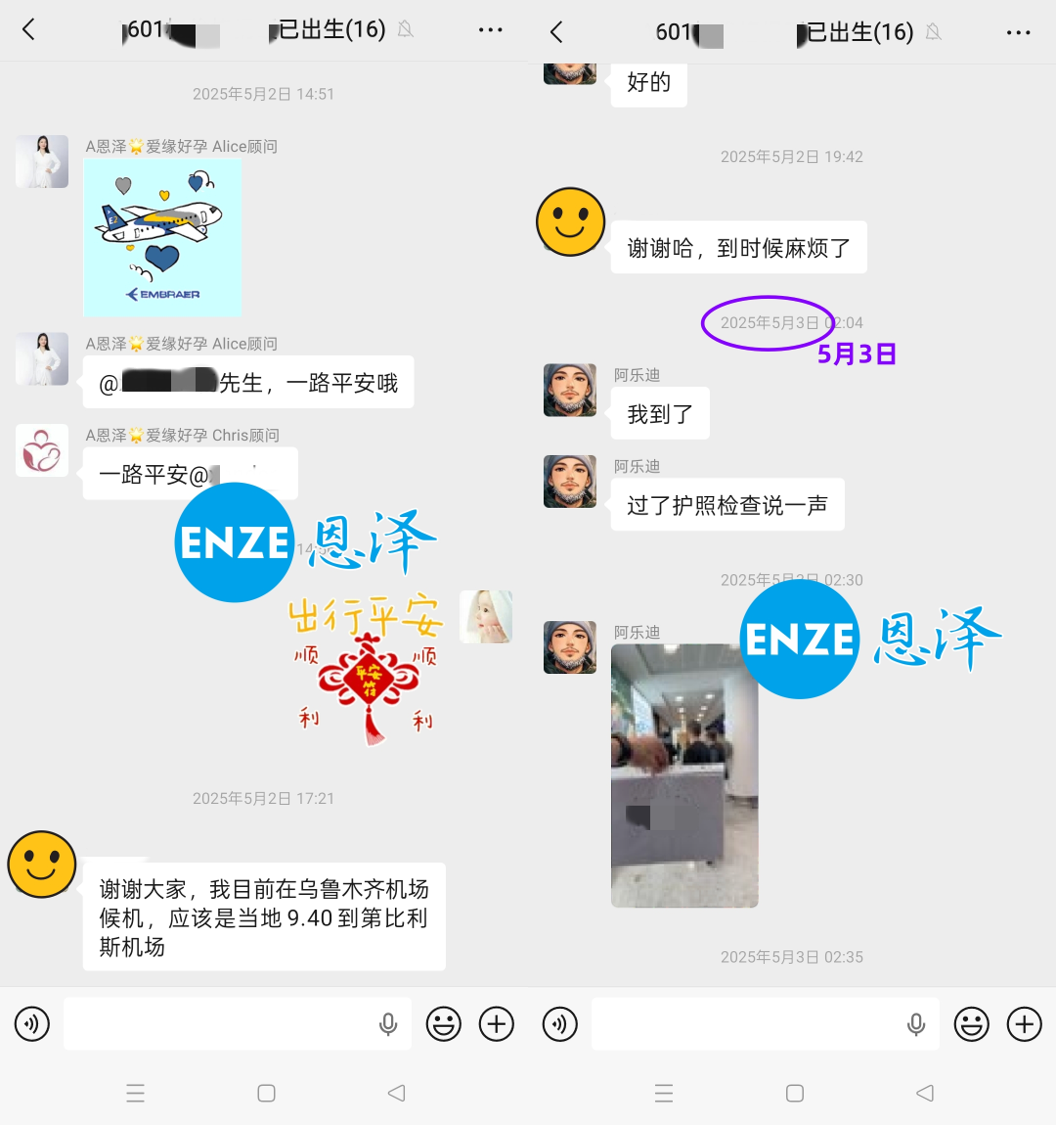恩泽格鲁吉亚试管婴儿代孕捐卵14个月抱娃