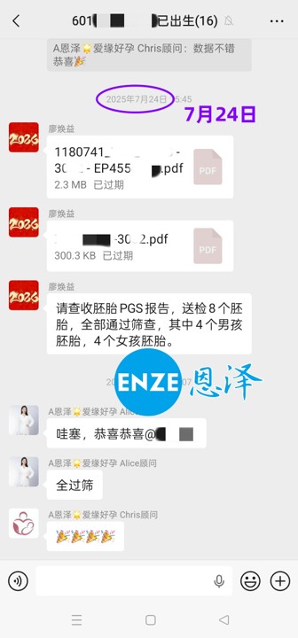 恩泽格鲁吉亚试管婴儿代孕捐卵14个月抱娃