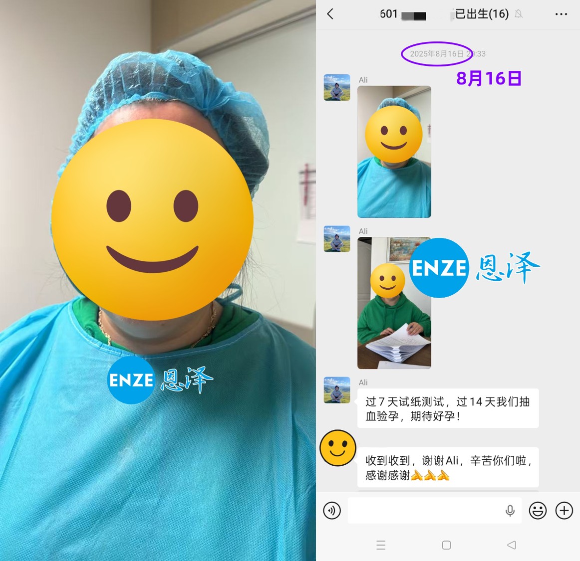 恩泽格鲁吉亚试管婴儿代孕捐卵14个月抱娃