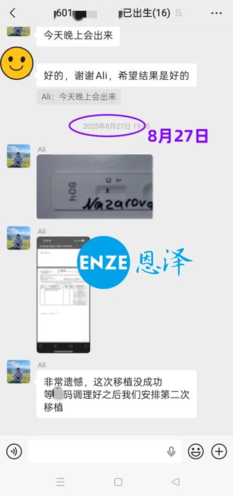 恩泽格鲁吉亚试管婴儿代孕捐卵14个月抱娃