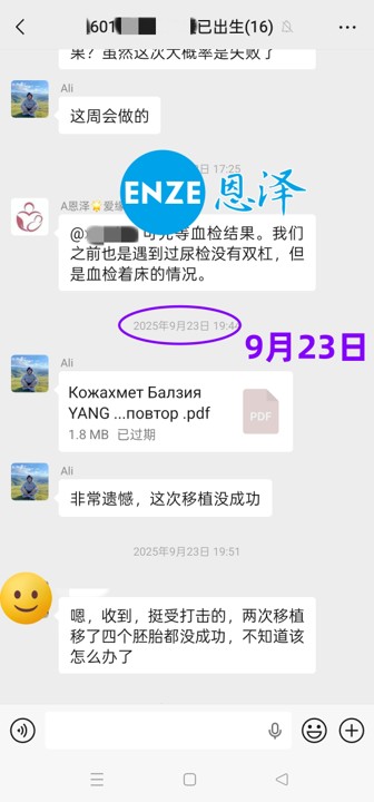 恩泽格鲁吉亚试管婴儿代孕捐卵14个月抱娃