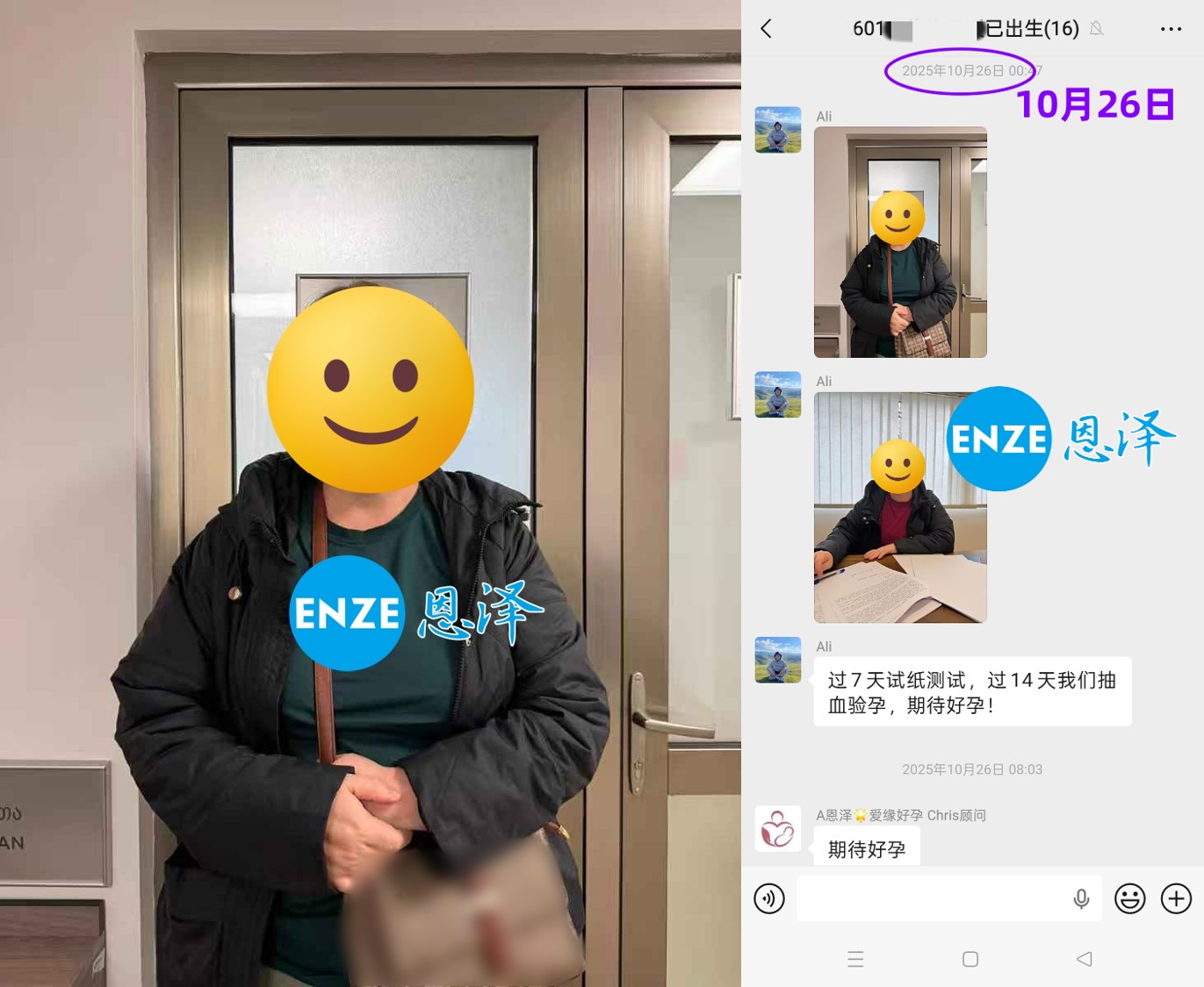 恩泽格鲁吉亚试管婴儿代孕捐卵14个月抱娃