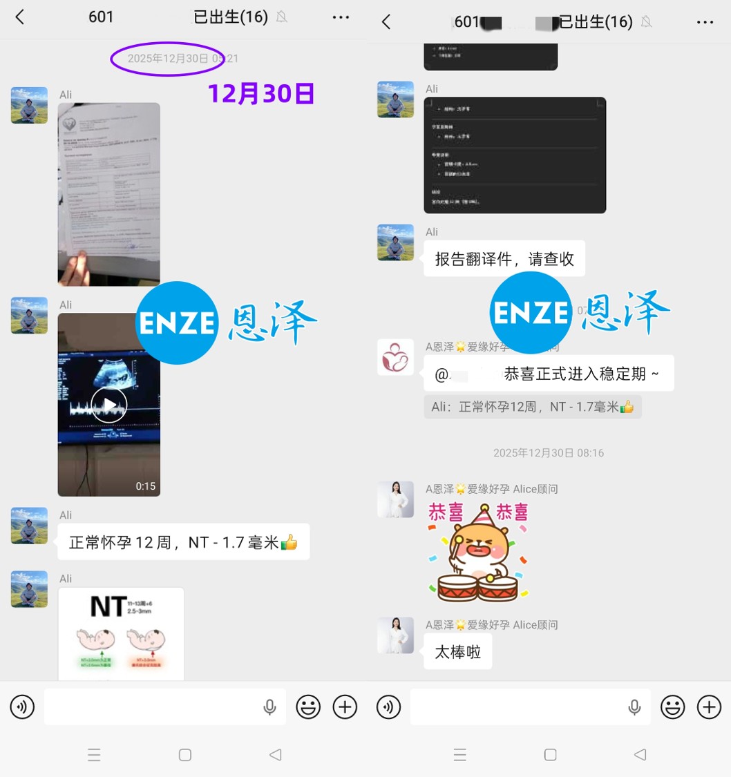 恩泽格鲁吉亚试管婴儿代孕捐卵14个月抱娃