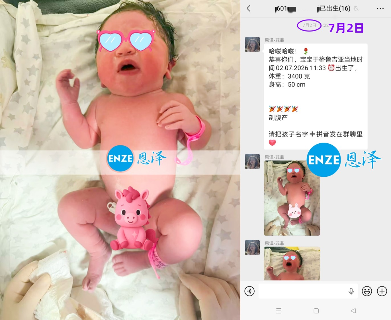 恩泽格鲁吉亚试管婴儿代孕捐卵14个月抱娃