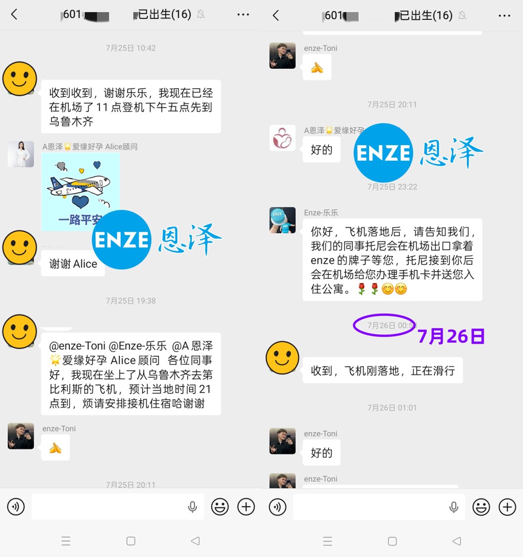 恩泽格鲁吉亚试管婴儿代孕捐卵14个月抱娃