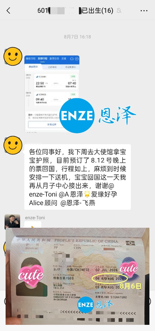 恩泽格鲁吉亚试管婴儿代孕捐卵14个月抱娃