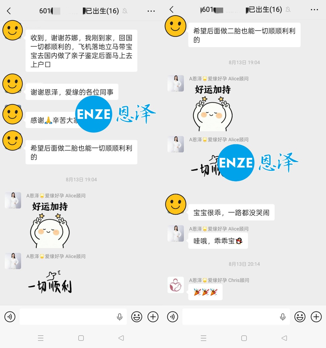 恩泽格鲁吉亚试管婴儿代孕捐卵14个月抱娃