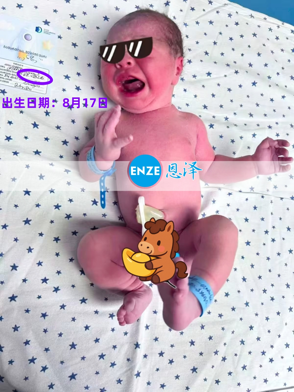 恩泽格鲁吉亚代孕宝宝顺利出生