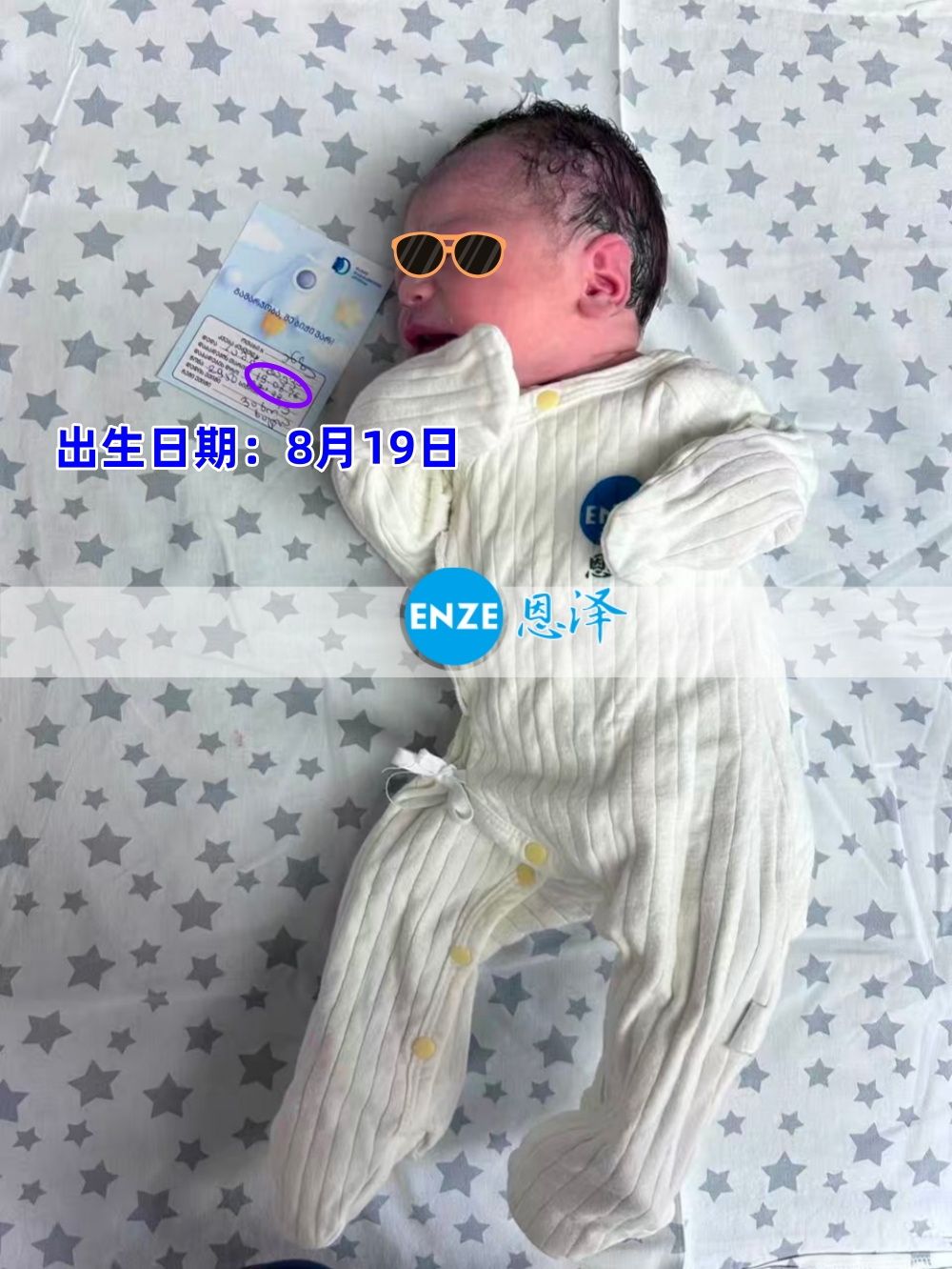 恩泽格鲁吉亚代孕宝宝顺利出生