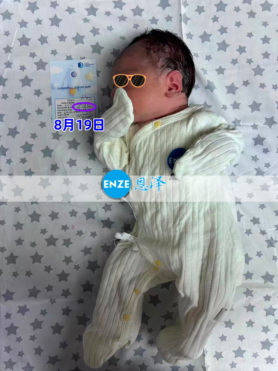 恩泽格鲁吉亚代孕宝宝顺利出生