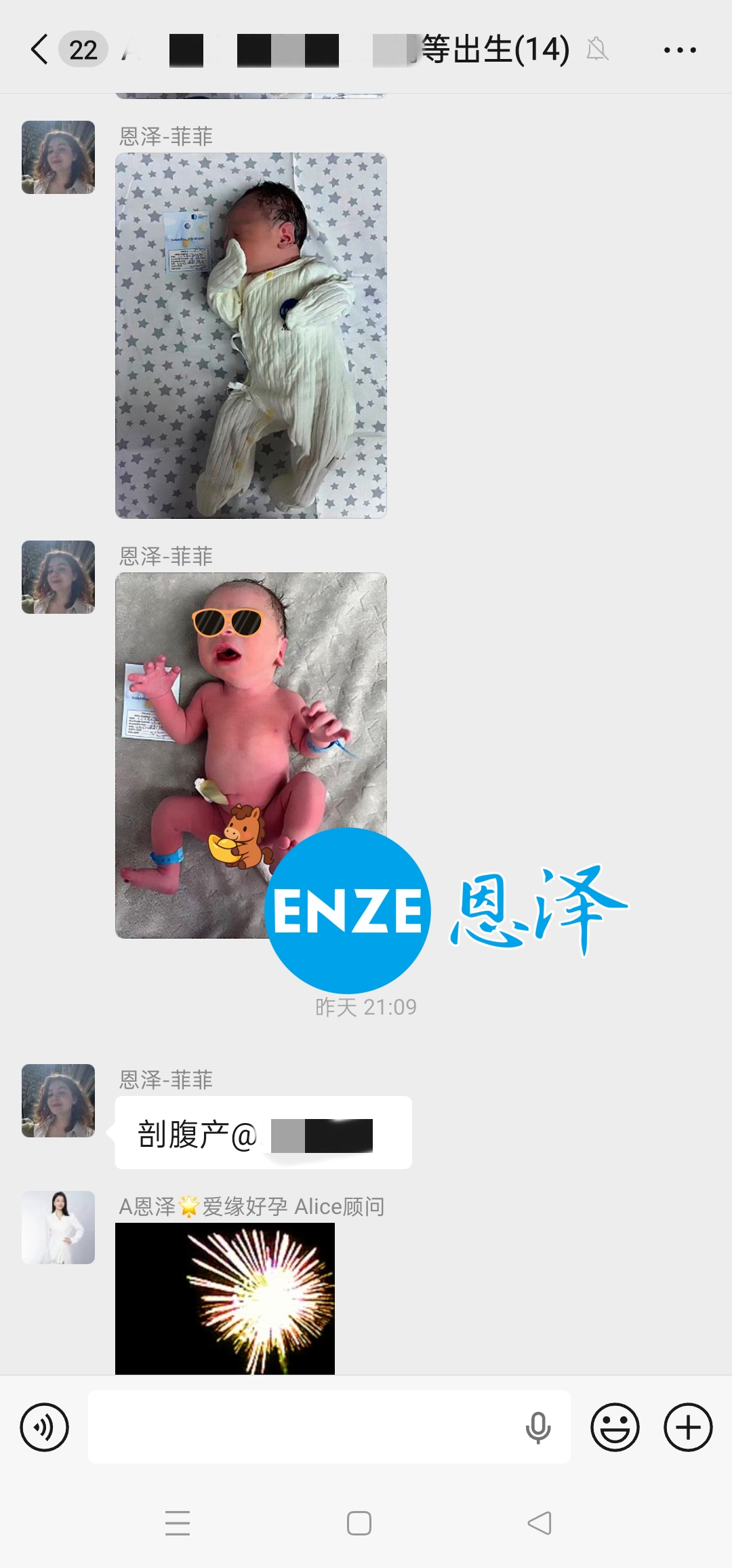 恩泽格鲁吉亚代孕宝宝顺利出生