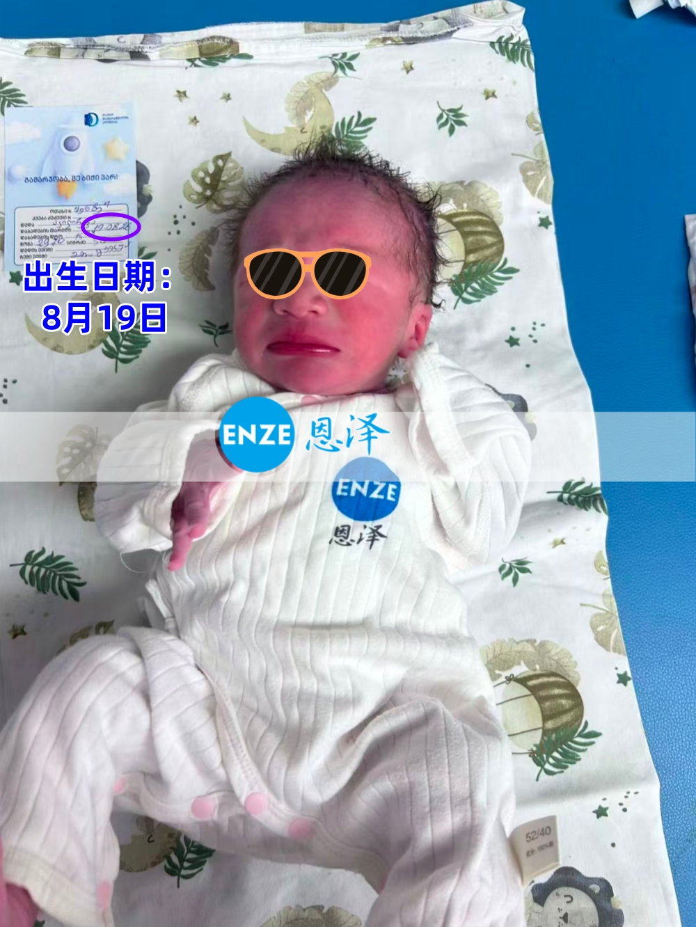 恩泽格鲁吉亚代孕宝宝顺利出生