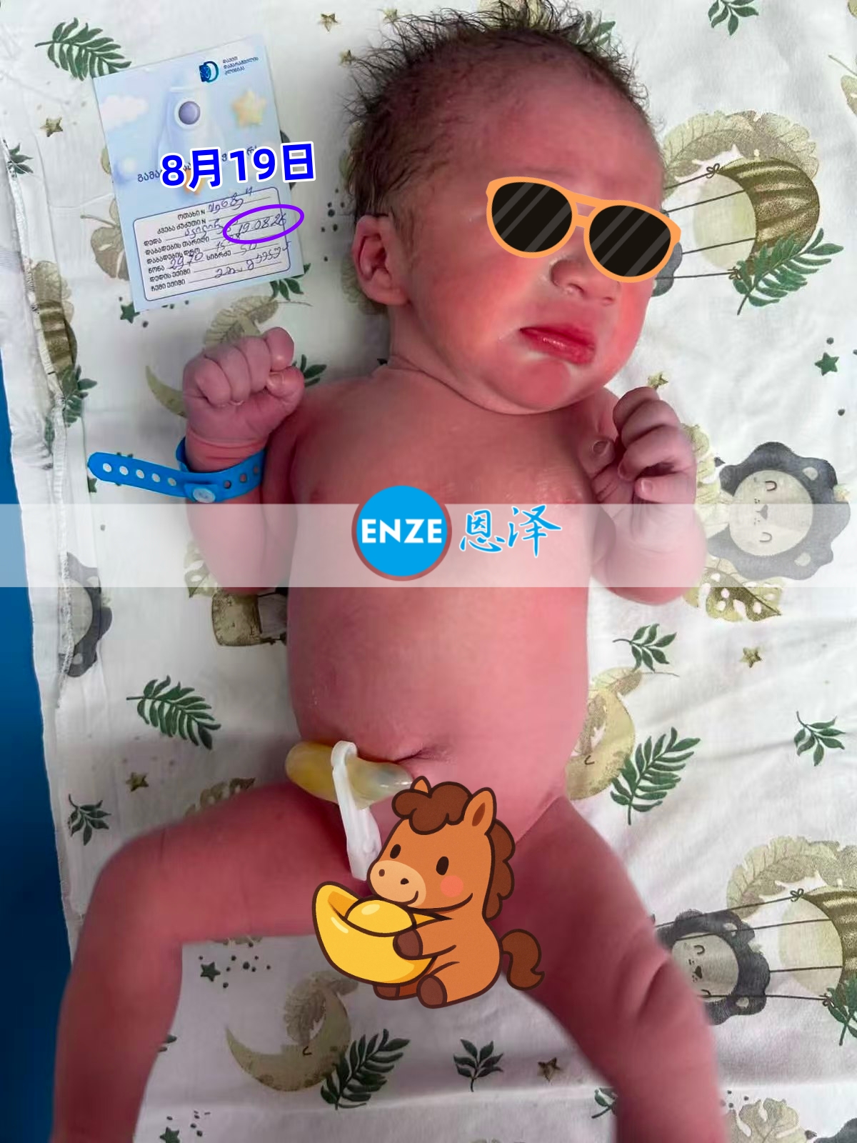 恩泽格鲁吉亚代孕宝宝顺利出生